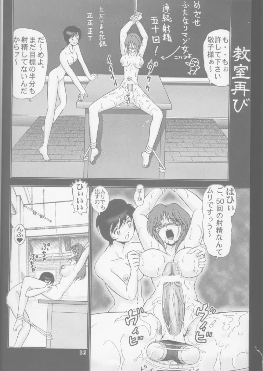 人徳の研究7 Page.33