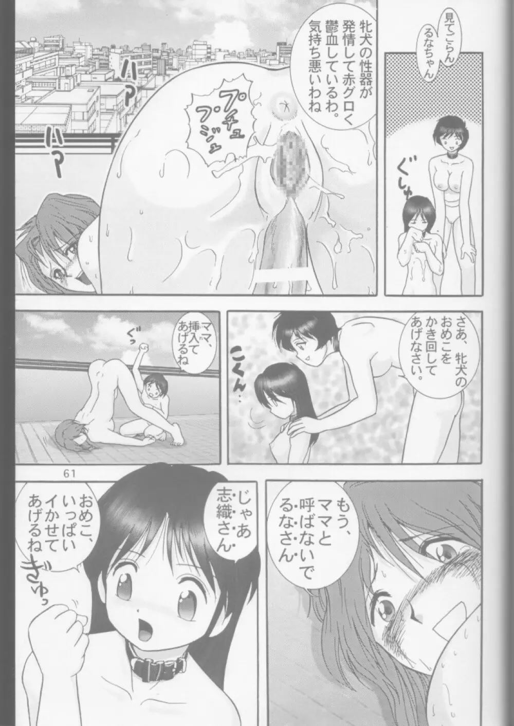 人徳の研究7 Page.58