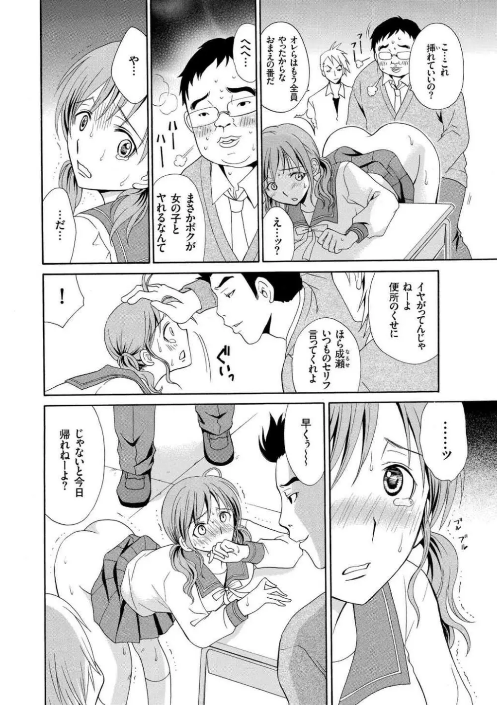 放課後NTR Page.10