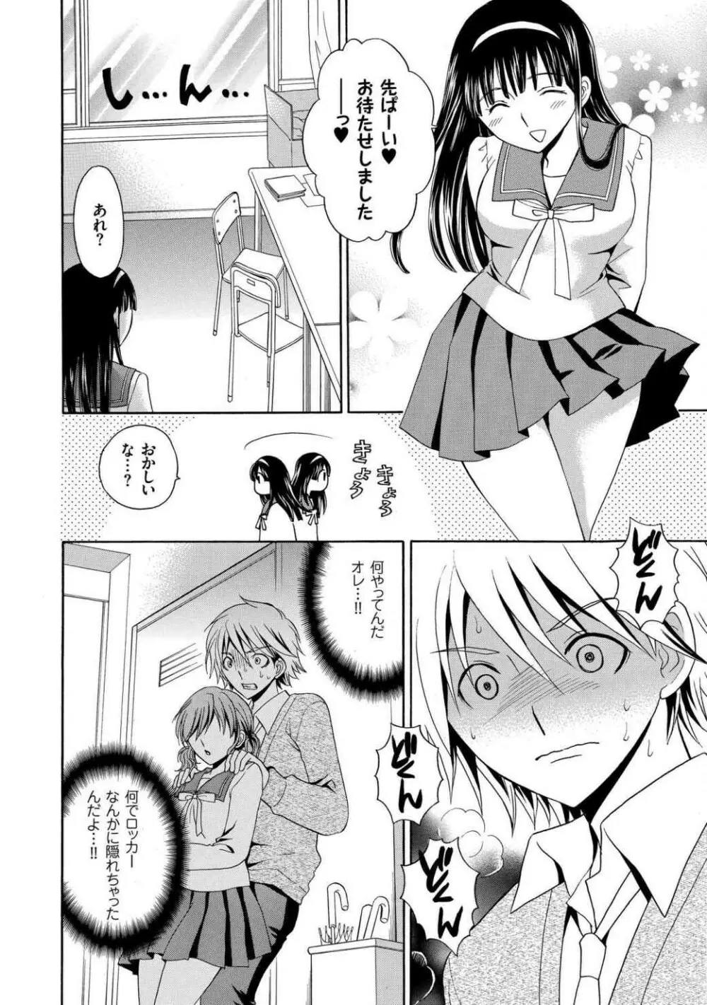 放課後NTR Page.66