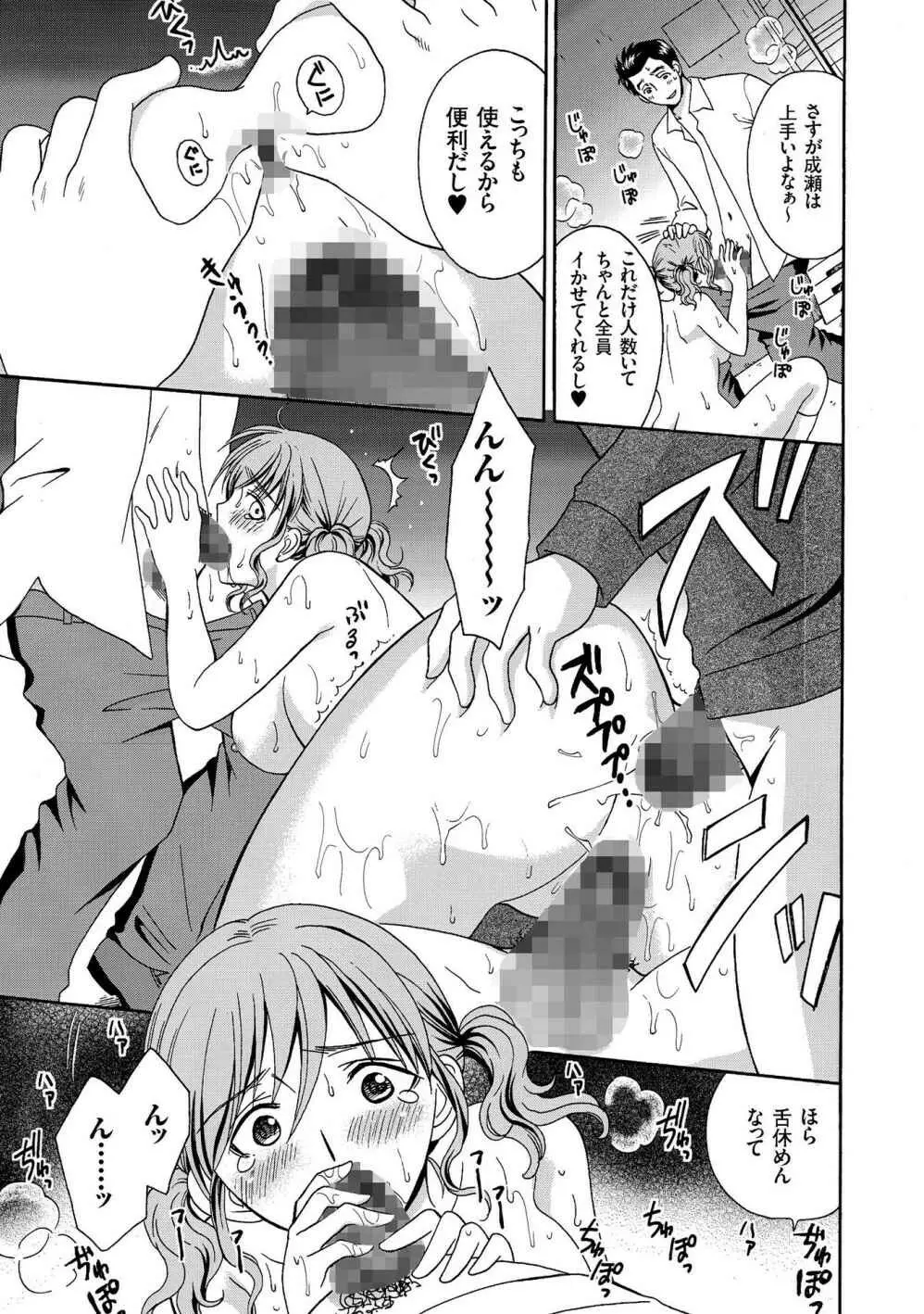 放課後NTR Page.87