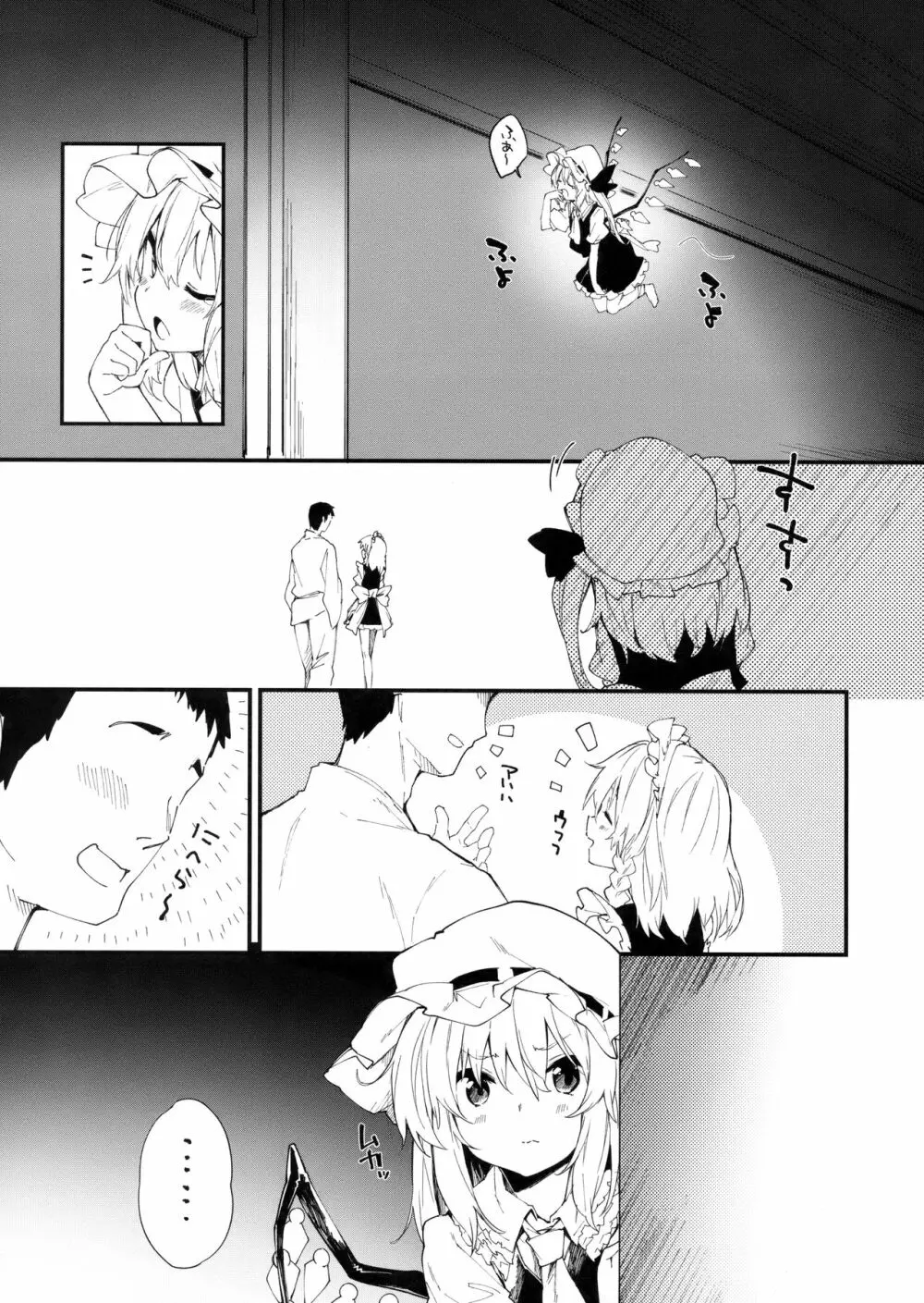 フランちゃんとすけべする本 Page.6