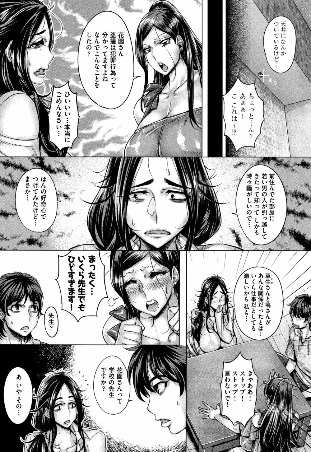 純欲解放区 Page.125