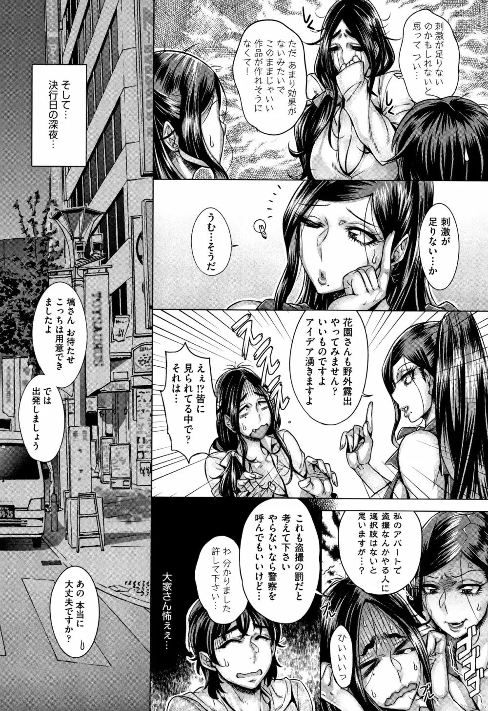 純欲解放区 Page.127