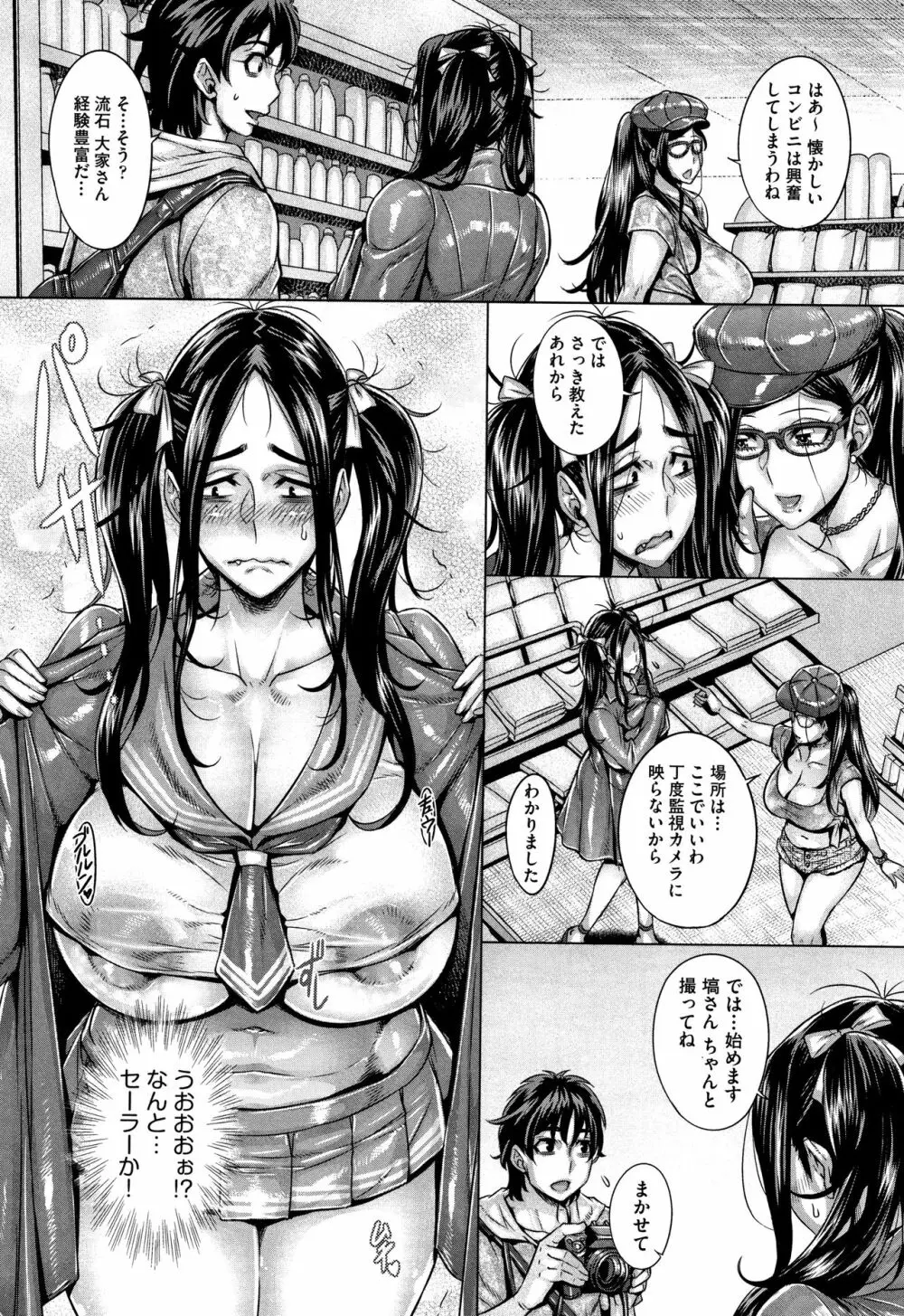 純欲解放区 Page.129