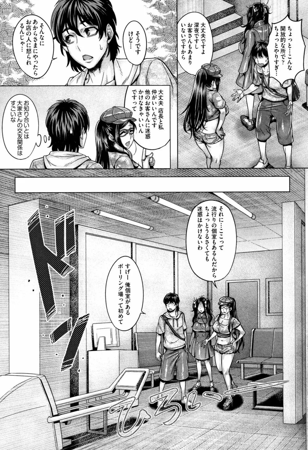 純欲解放区 Page.134