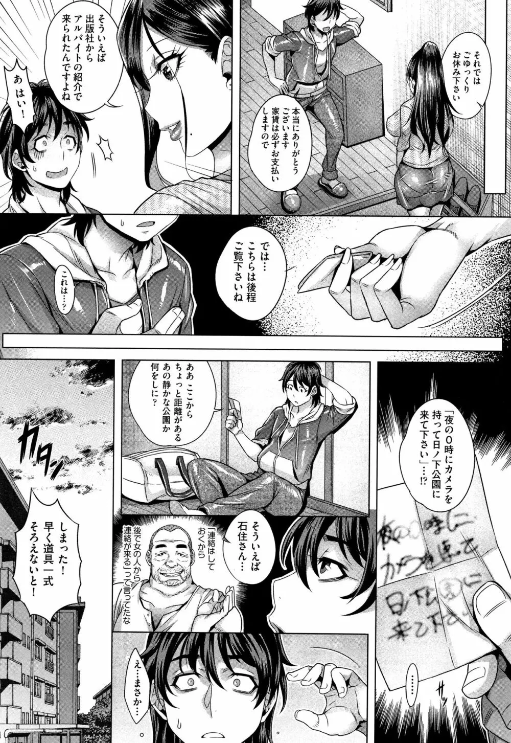 純欲解放区 Page.17