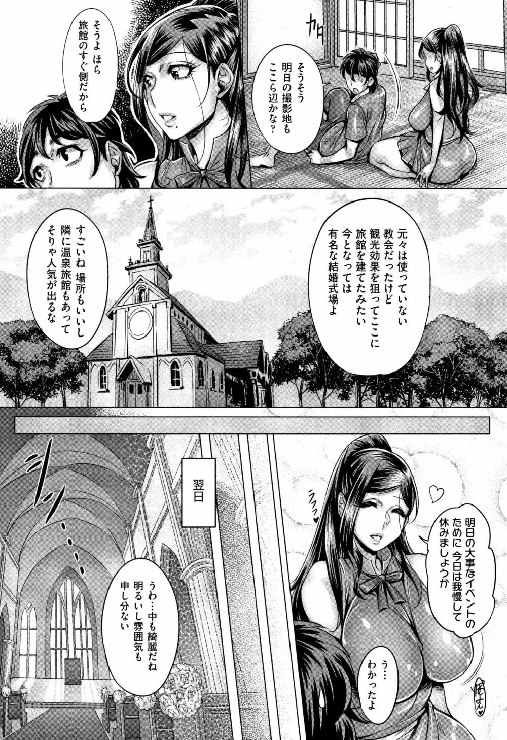 純欲解放区 Page.184