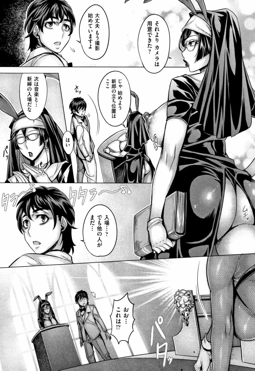 純欲解放区 Page.186