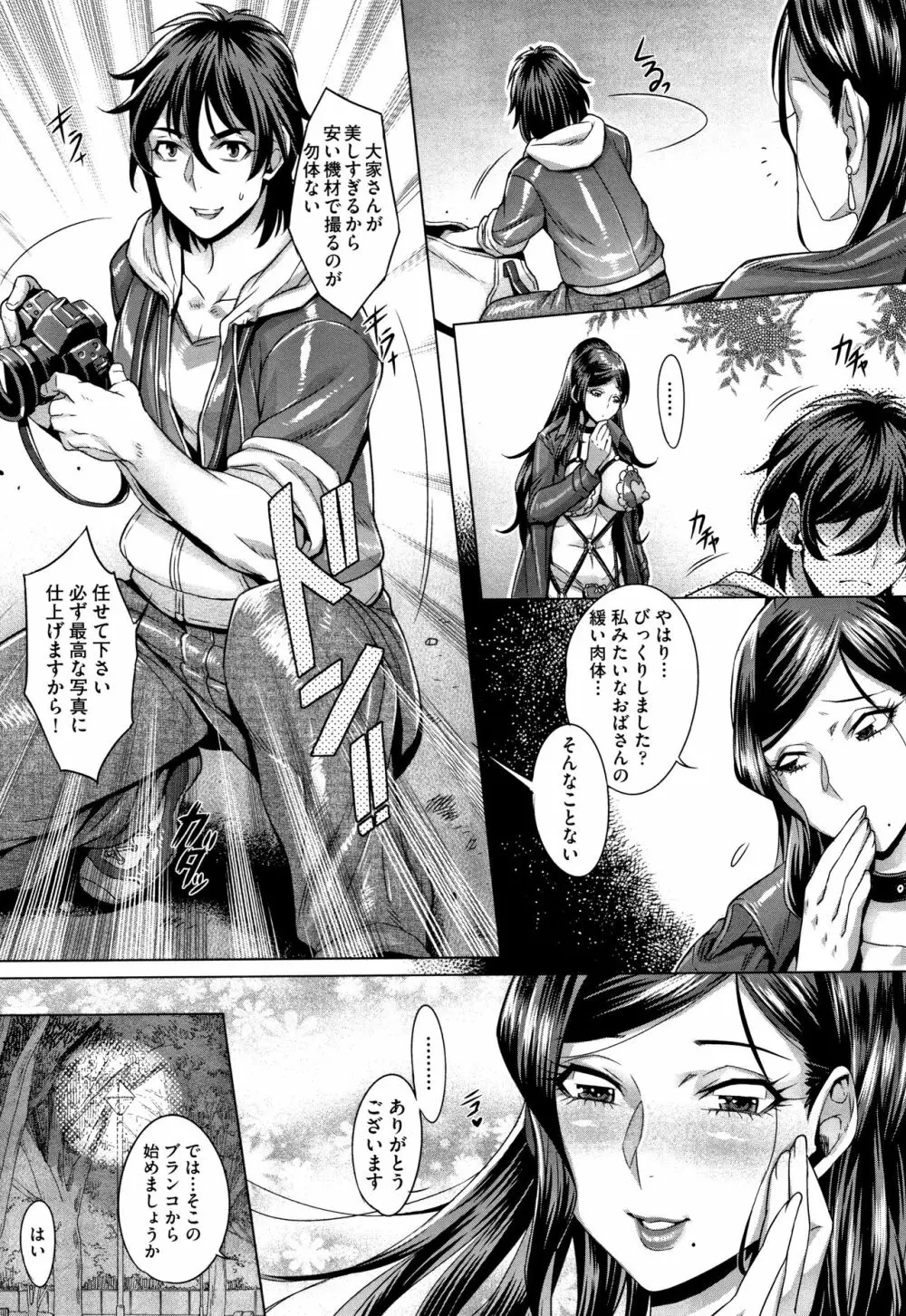 純欲解放区 Page.20