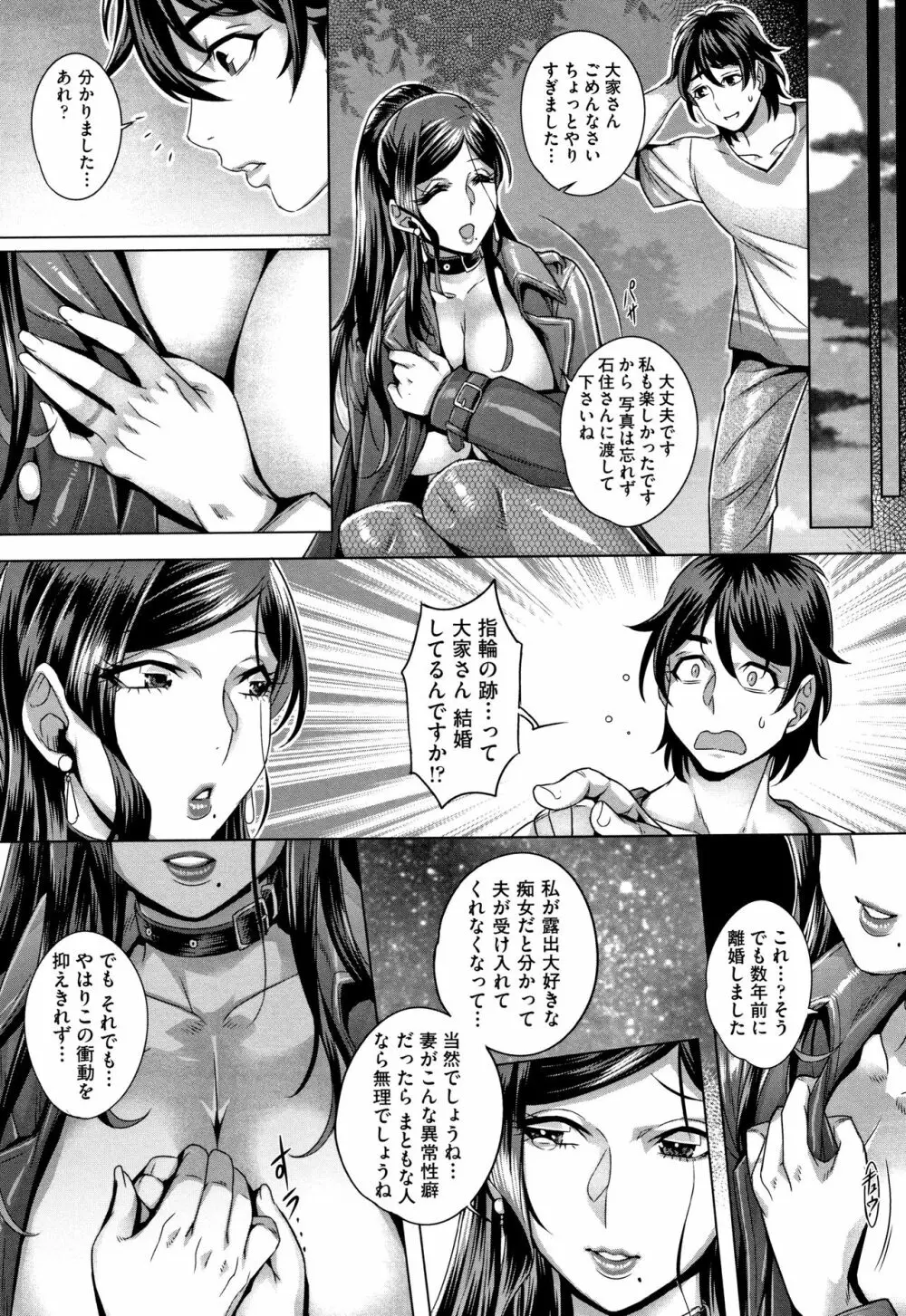 純欲解放区 Page.32