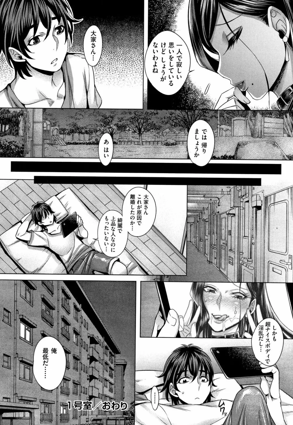 純欲解放区 Page.33