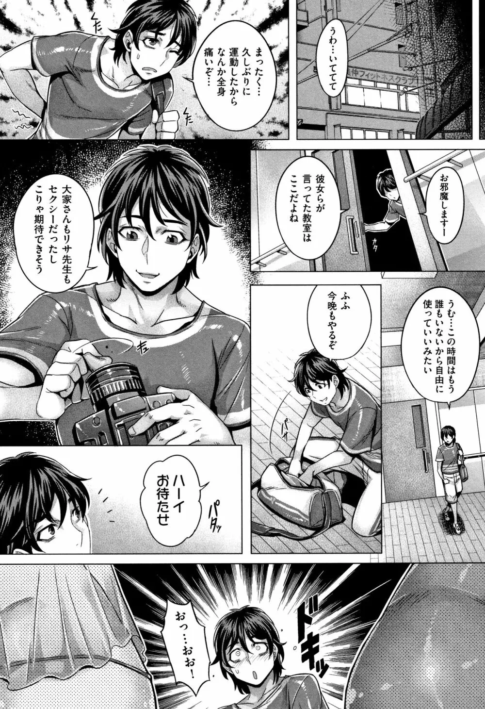 純欲解放区 Page.58