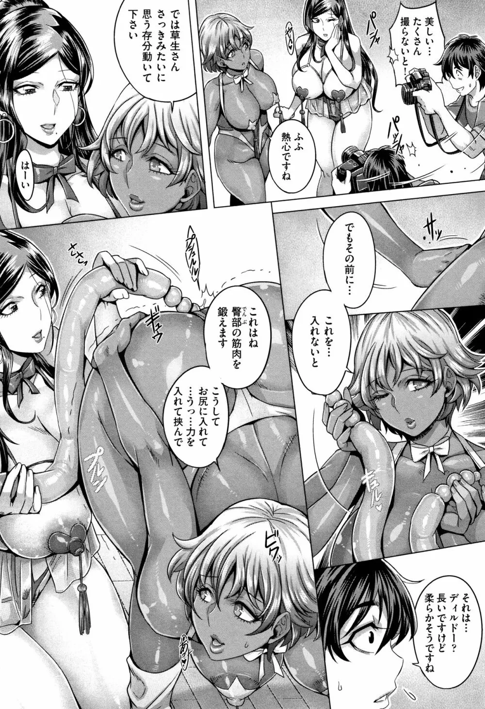 純欲解放区 Page.60