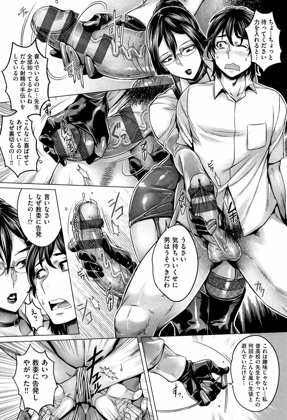 純欲解放区 Page.87