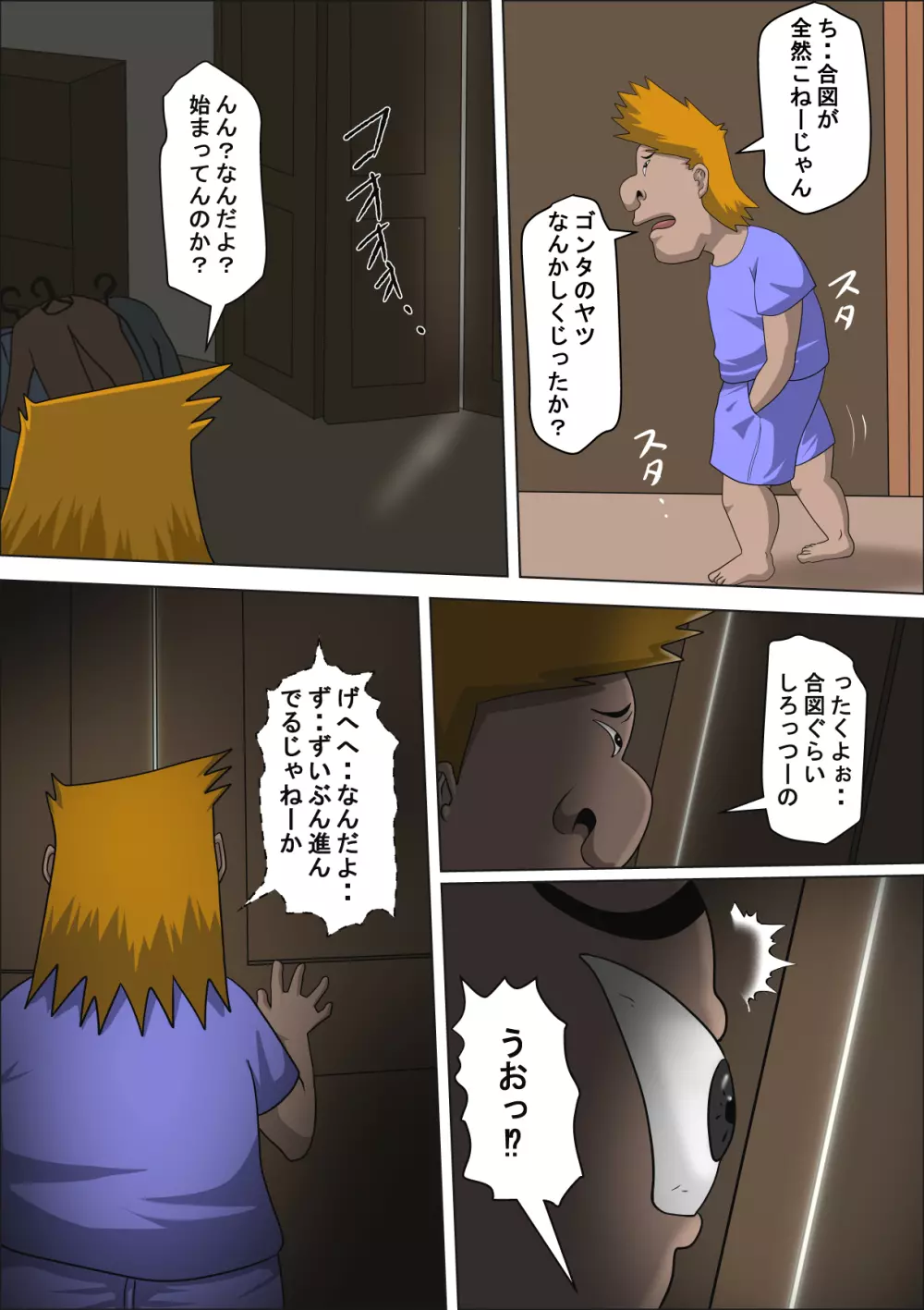 息子の同級生に枕営業物語 3 Page.35