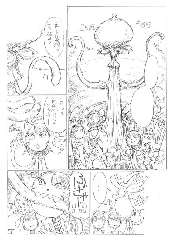 『宇宙メイドＶＳ宇宙怪奇植物』 Page.3