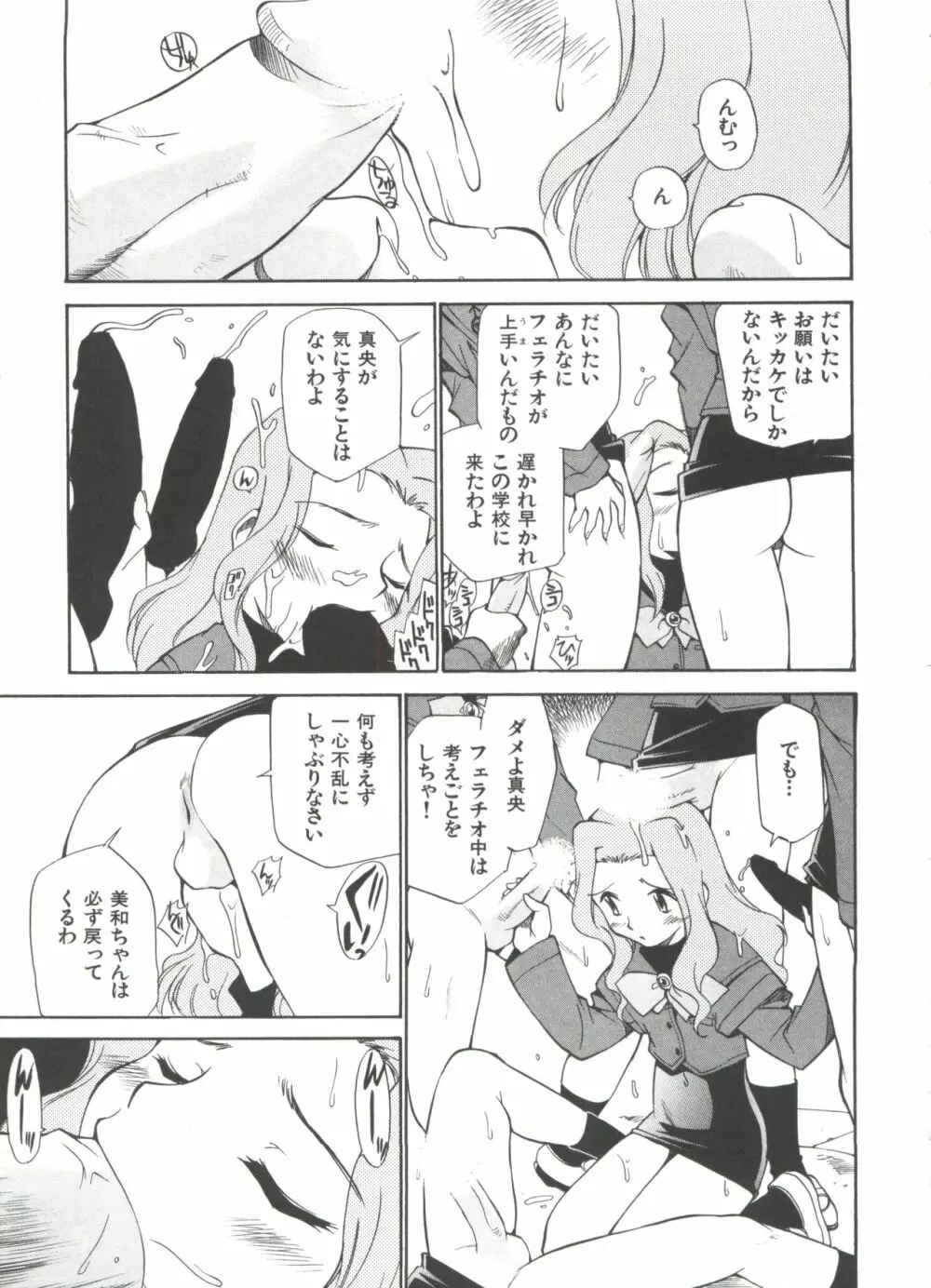 飲尿女神 1 Page.128