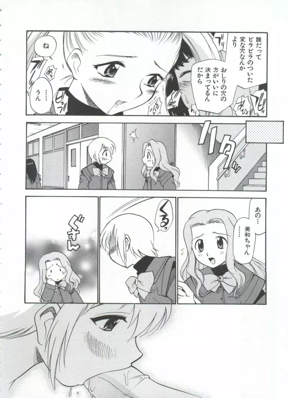 飲尿女神 1 Page.129