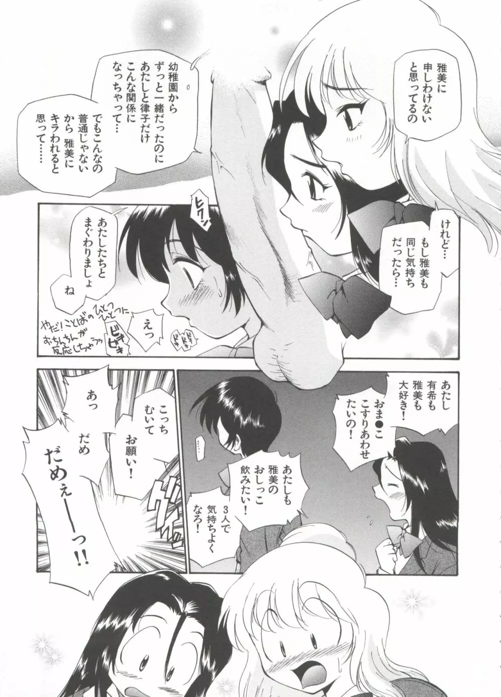 飲尿女神 1 Page.22