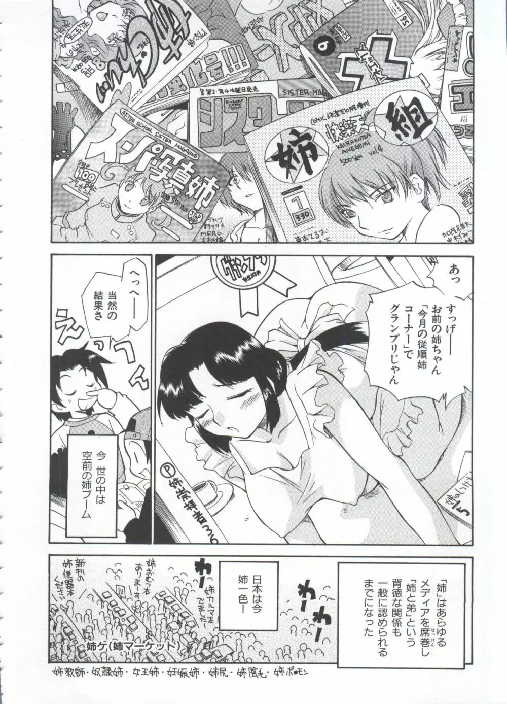 飲尿女神 1 Page.51