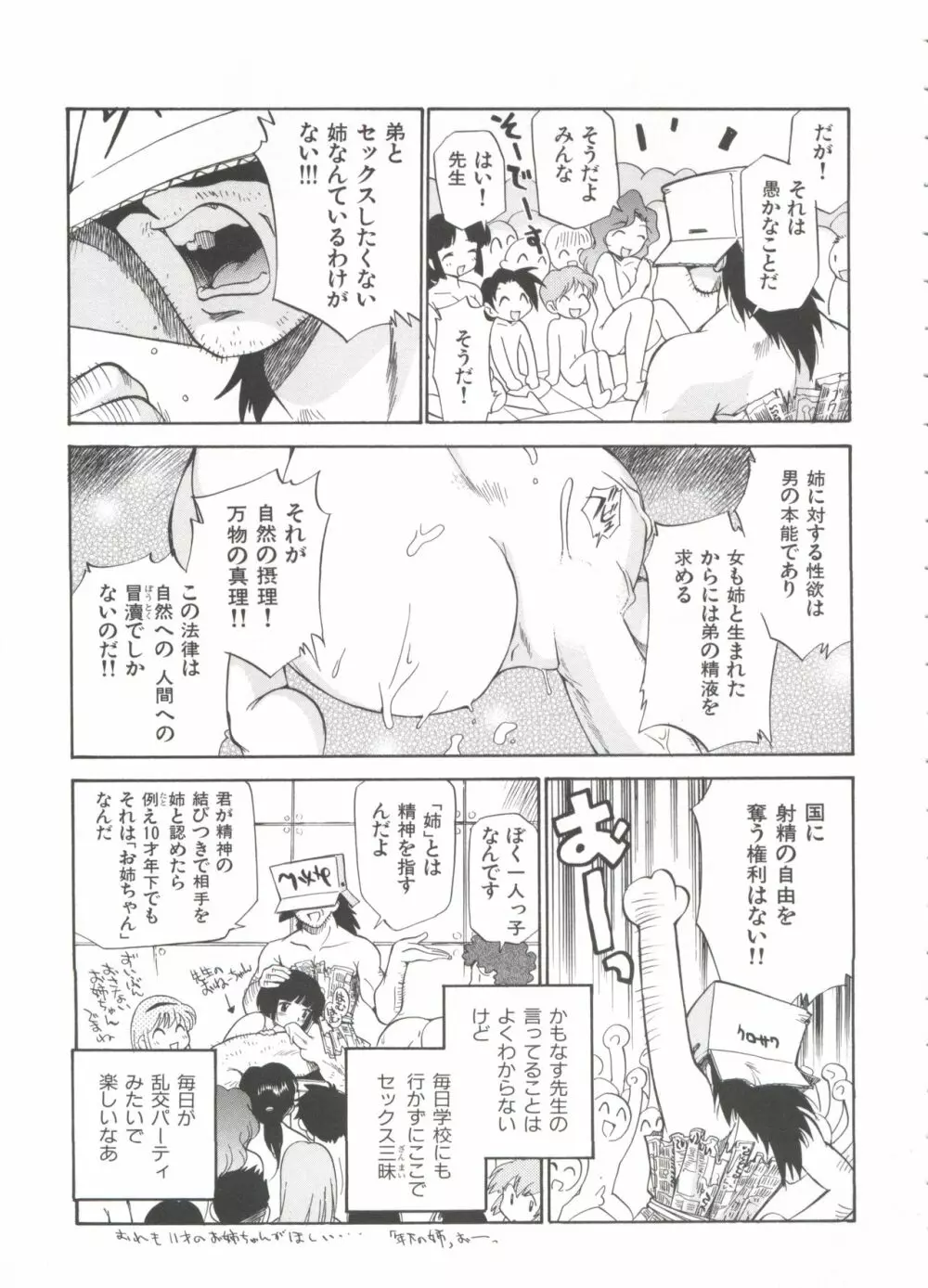 飲尿女神 1 Page.58