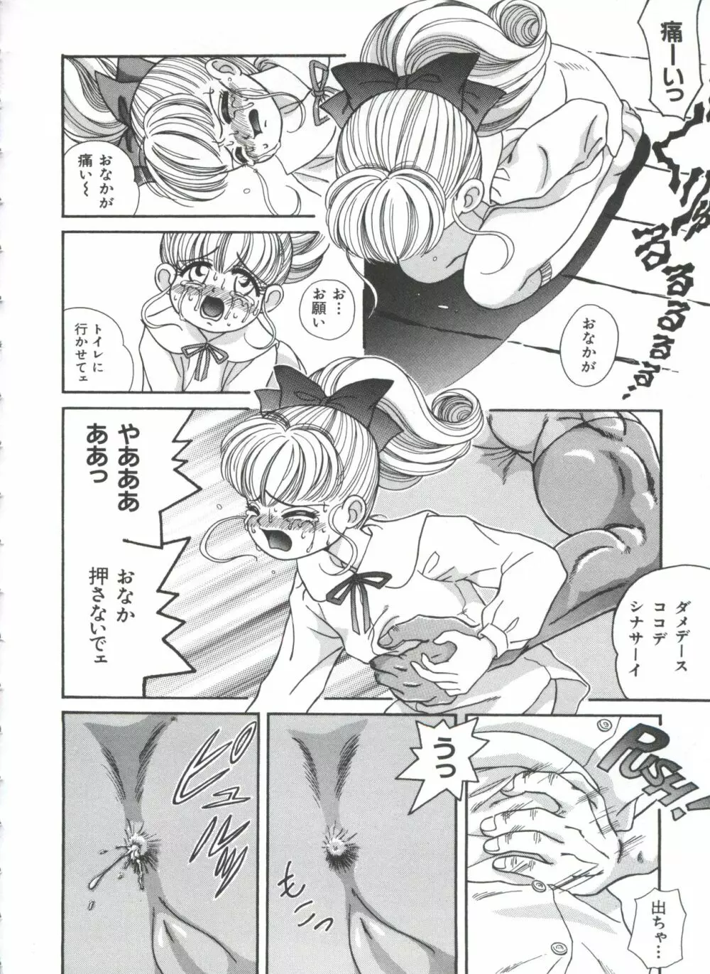 聖サムシング Page.125