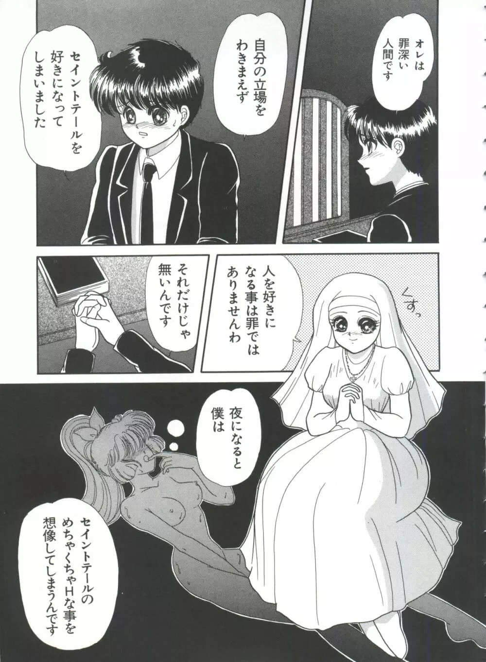 聖サムシング Page.28