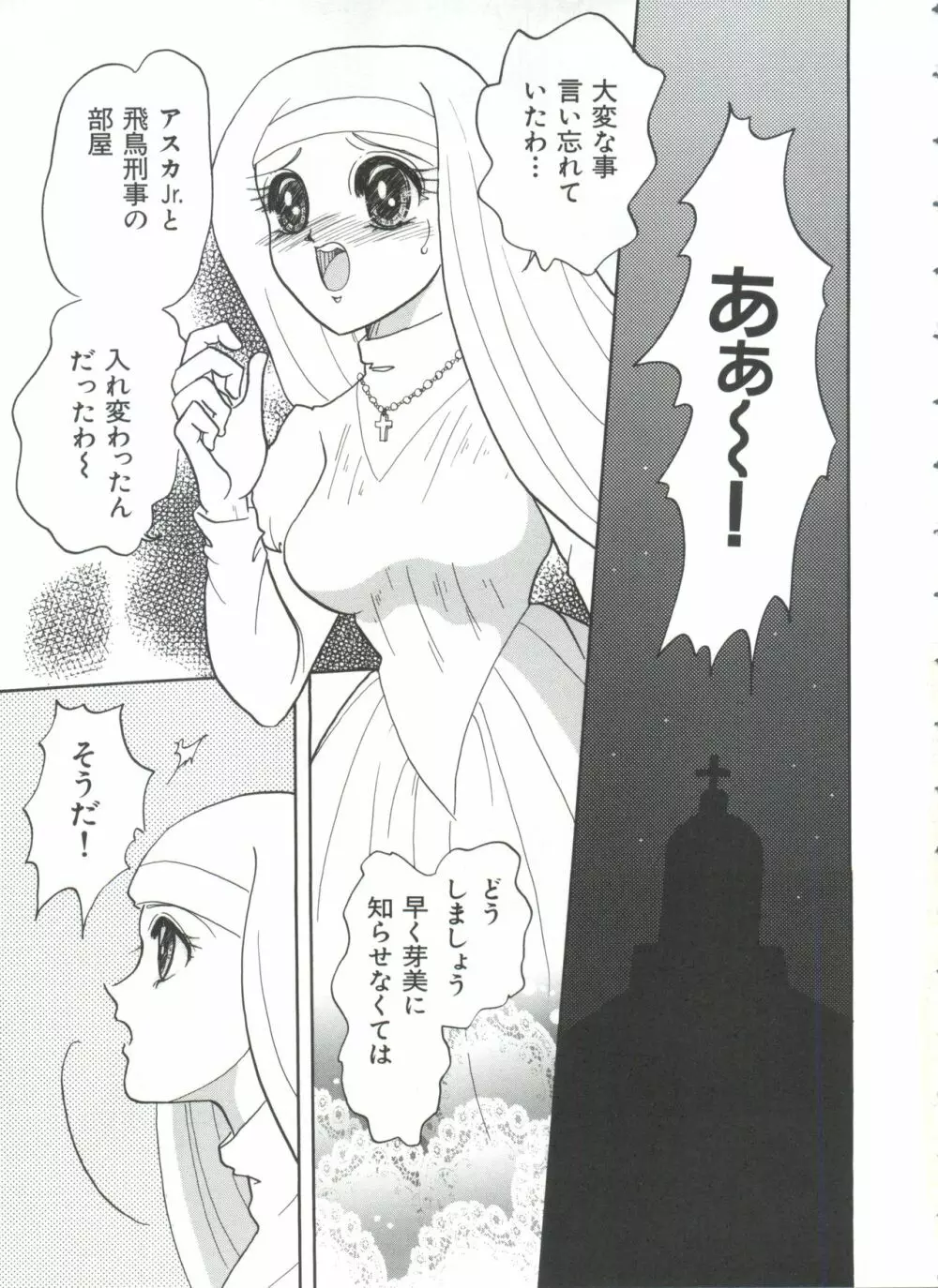 聖サムシング Page.48