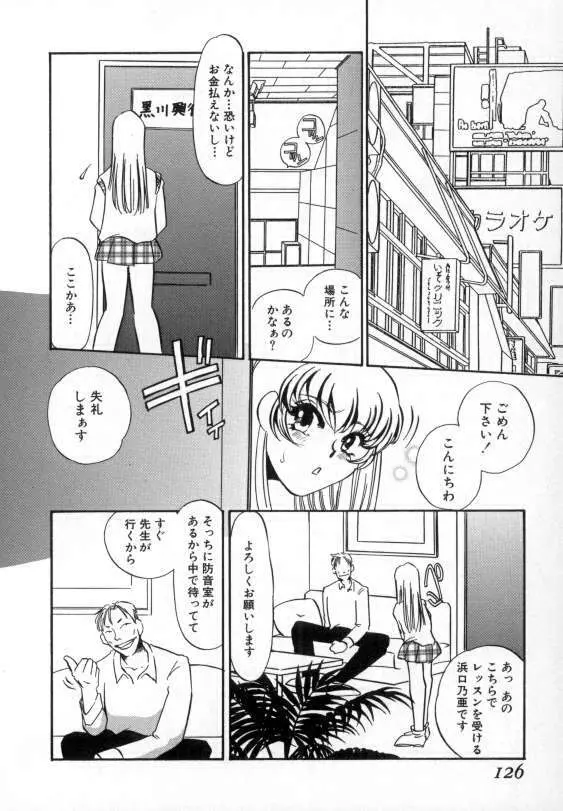 爛熟 Page.123