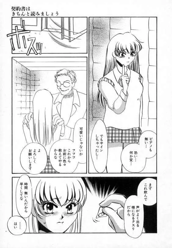 爛熟 Page.124