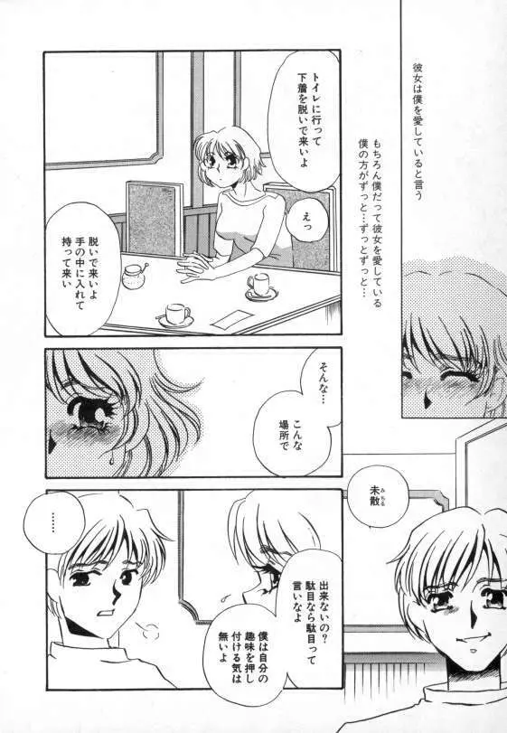 爛熟 Page.23