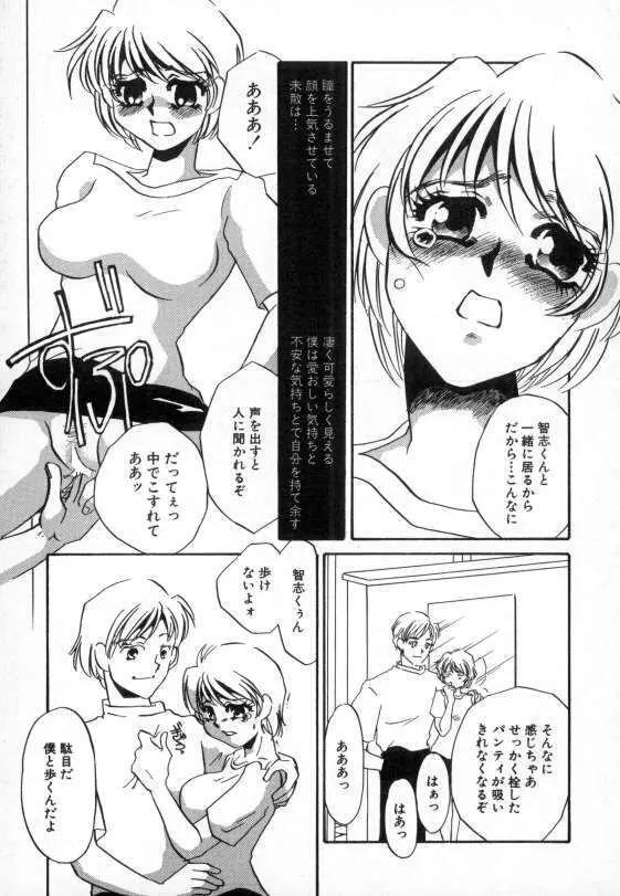 爛熟 Page.28