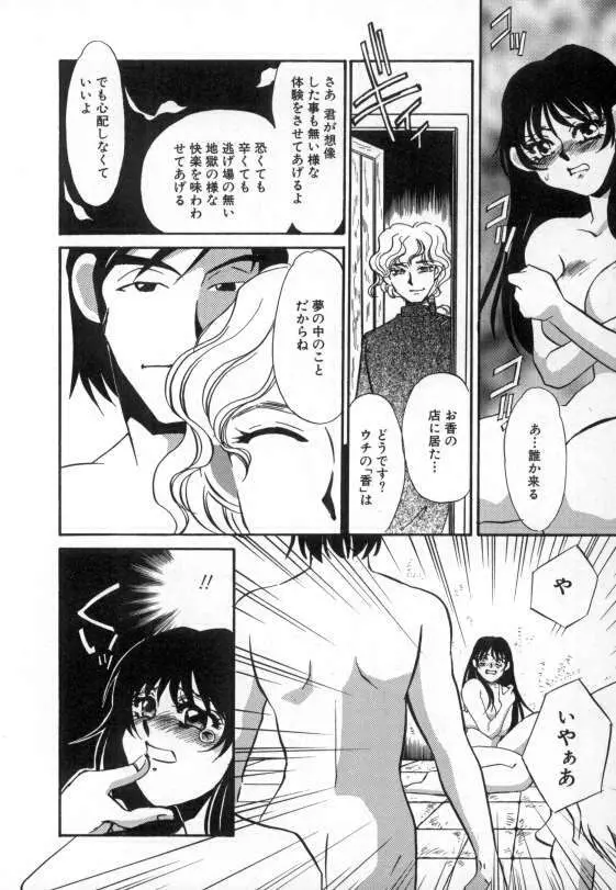 爛熟 Page.43