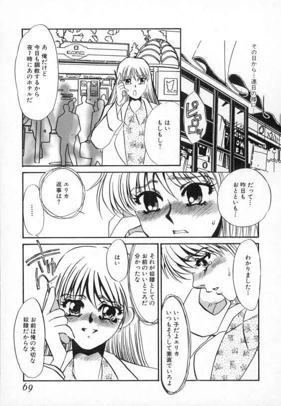 爛熟 Page.66