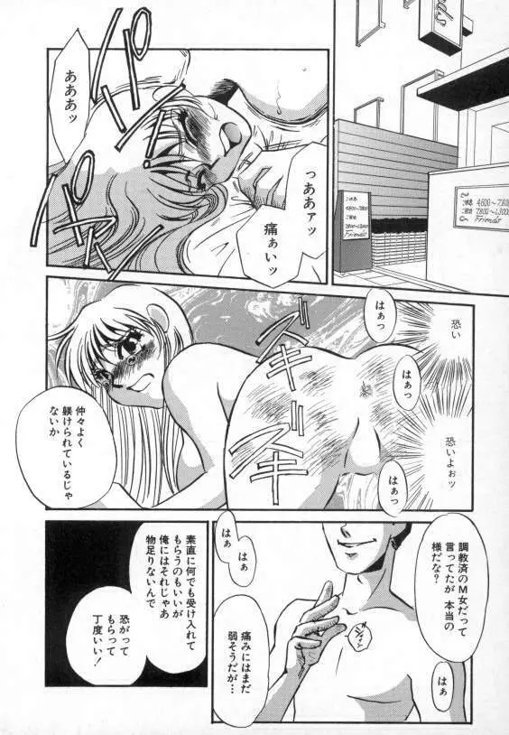 爛熟 Page.67