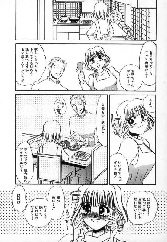 爛熟 Page.83