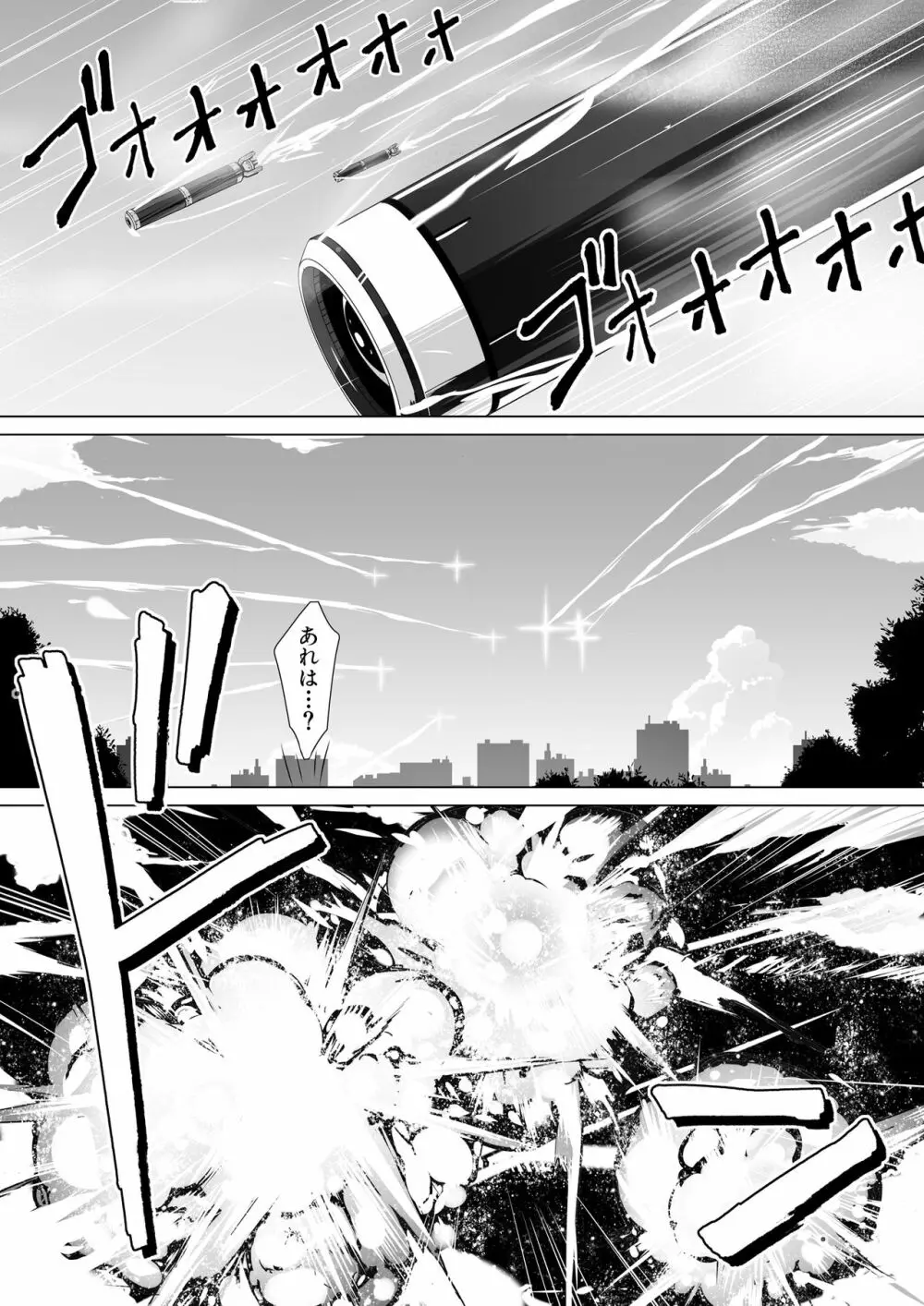 火事場力 ブラコン姉夏樹篇 Page.75