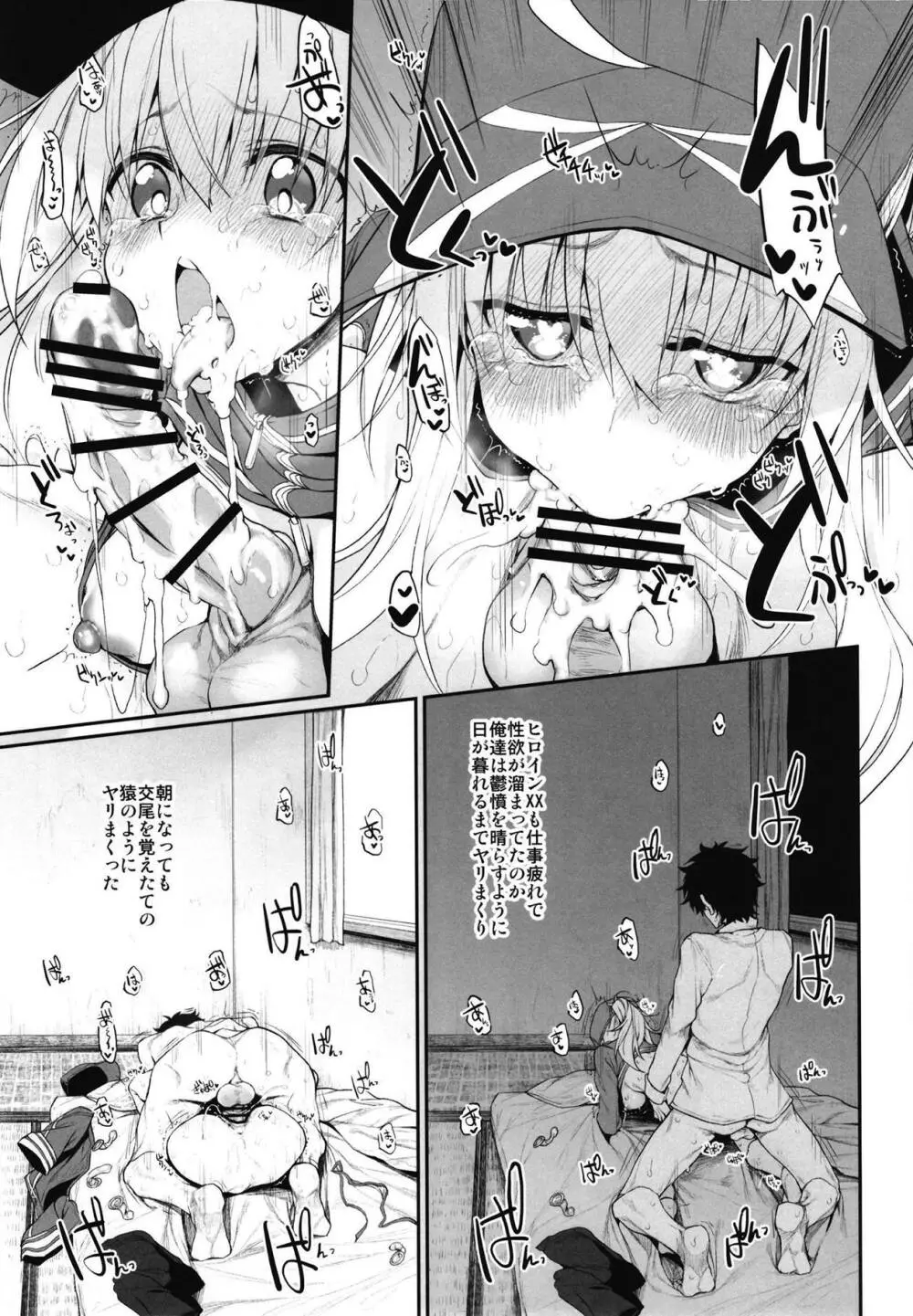 Marked girls vol. 20 Page.14