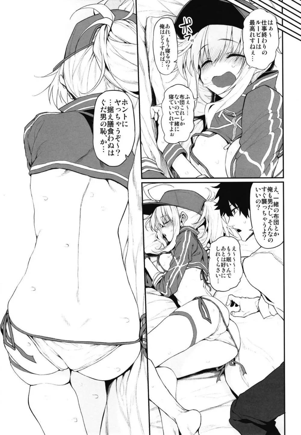 Marked girls vol. 20 Page.6