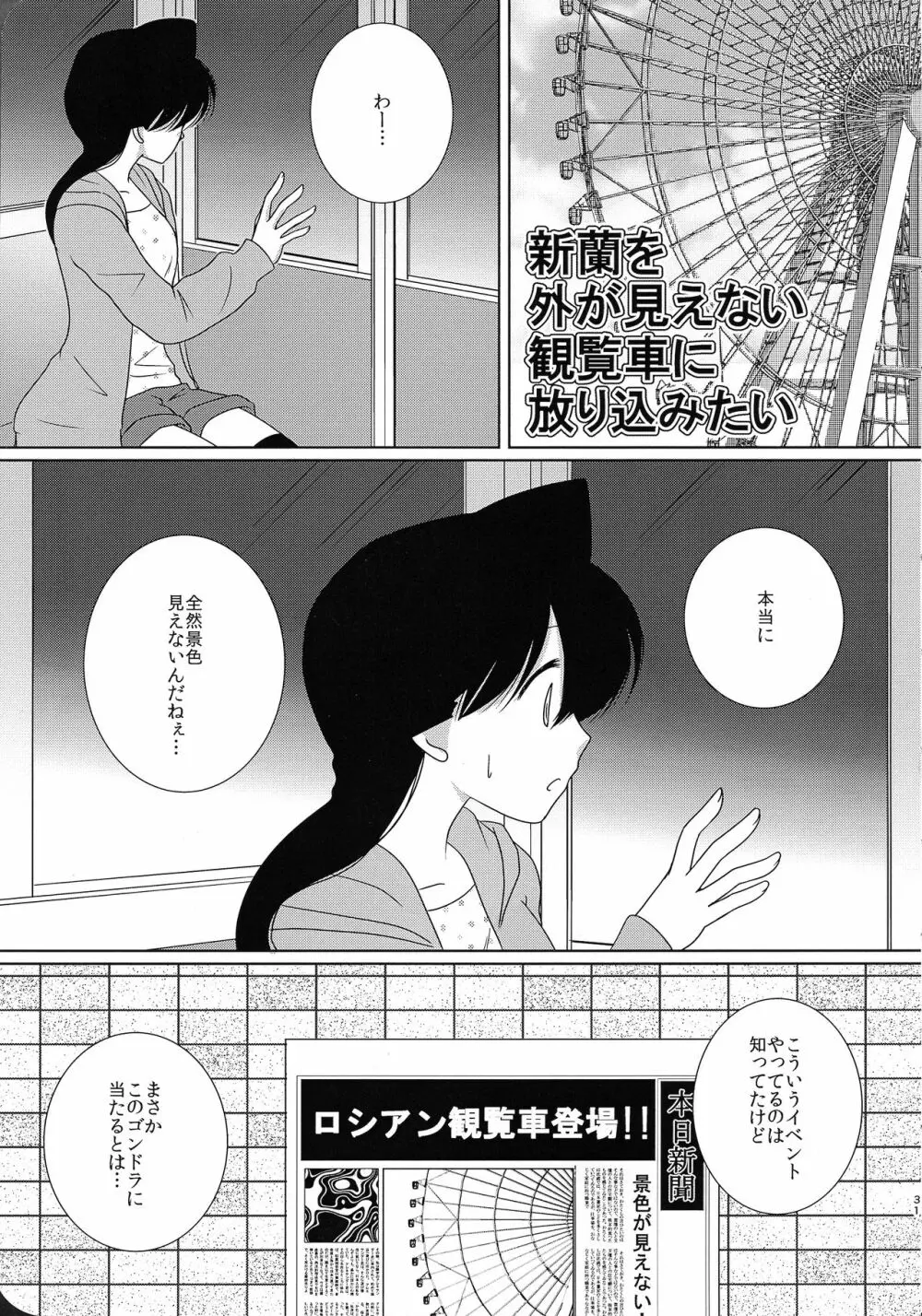 さくら香るきみと Page.30