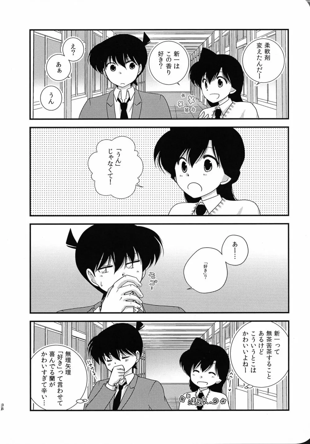 さくら香るきみと Page.35