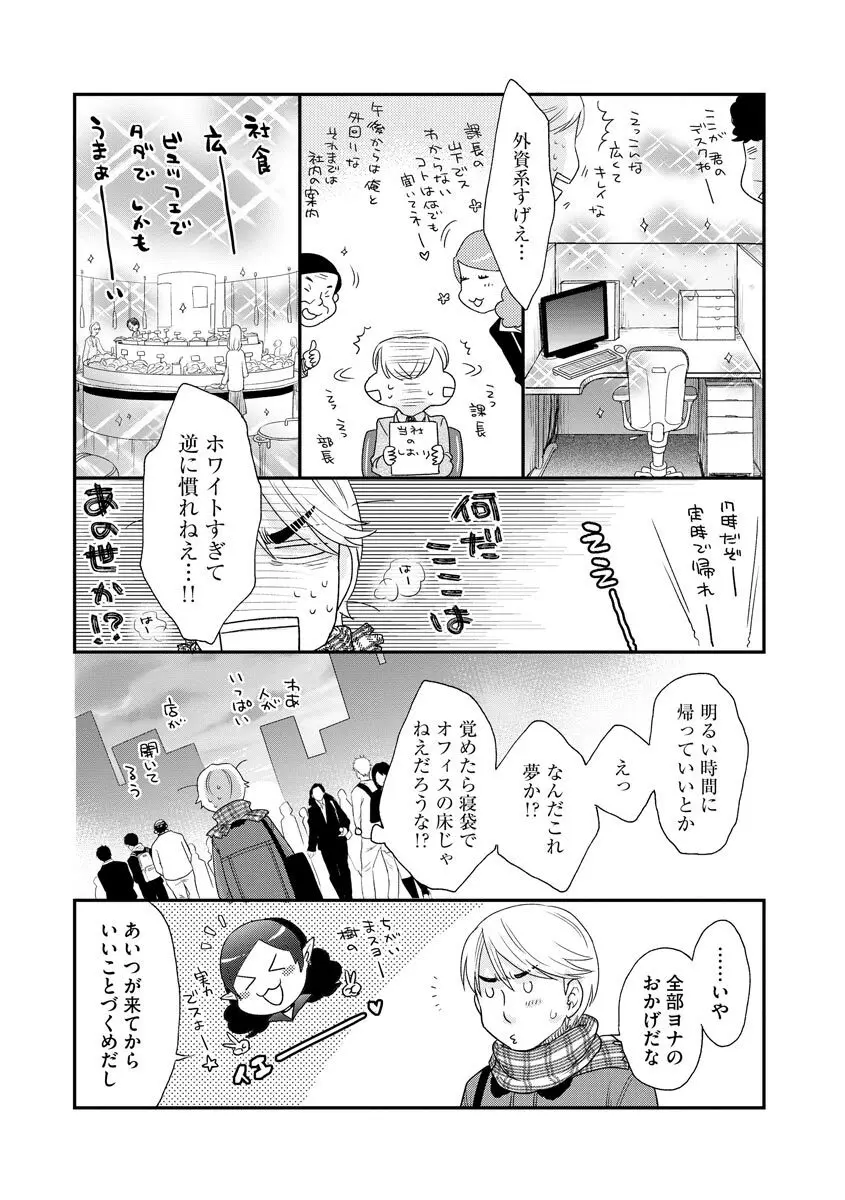 マガジンサイベリア Vol.120 Page.106