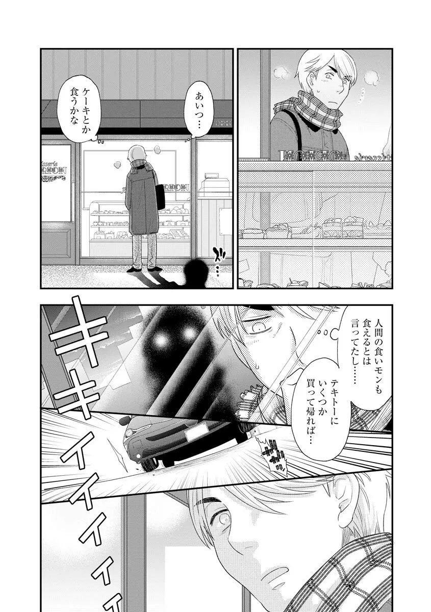 マガジンサイベリア Vol.120 Page.107