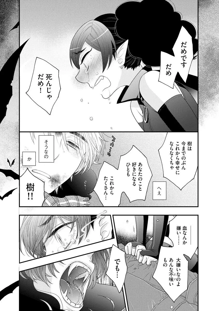 マガジンサイベリア Vol.120 Page.110