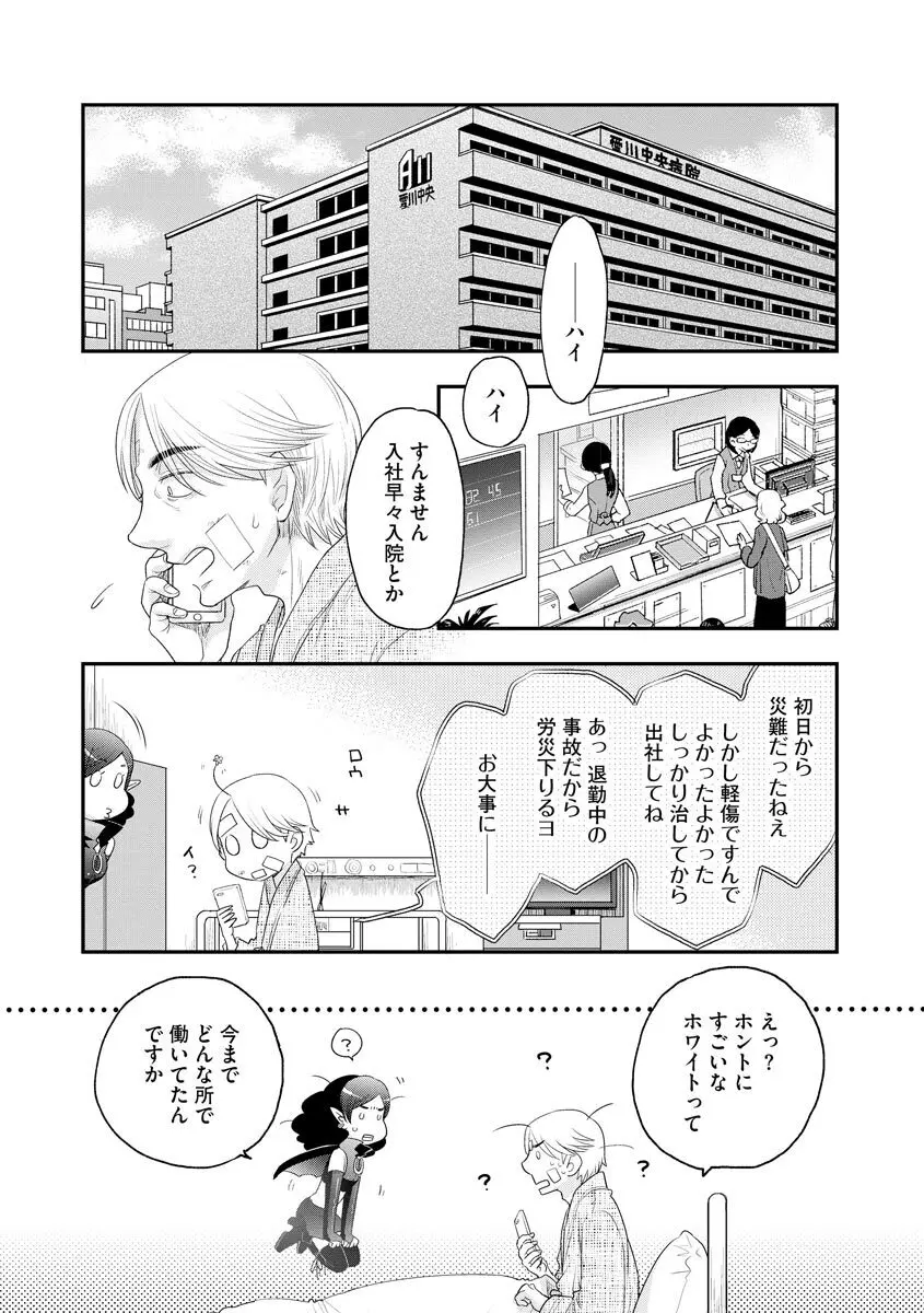 マガジンサイベリア Vol.120 Page.112