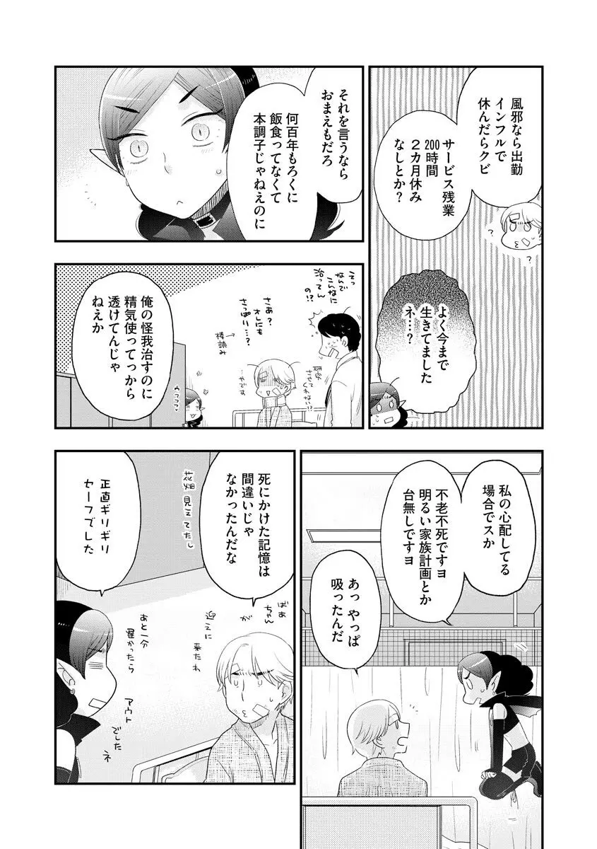 マガジンサイベリア Vol.120 Page.113