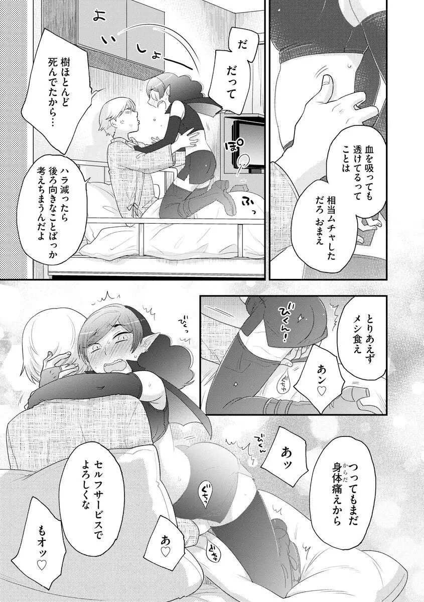 マガジンサイベリア Vol.120 Page.115