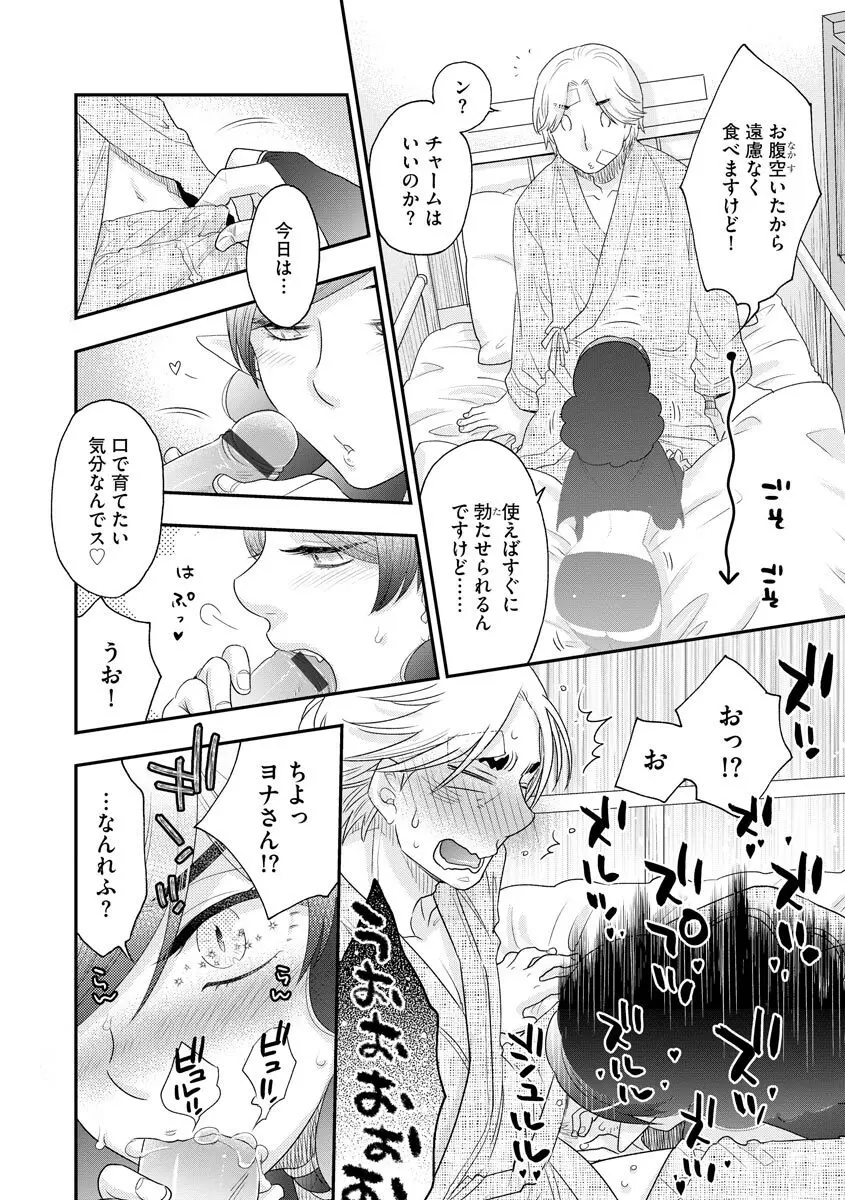 マガジンサイベリア Vol.120 Page.116