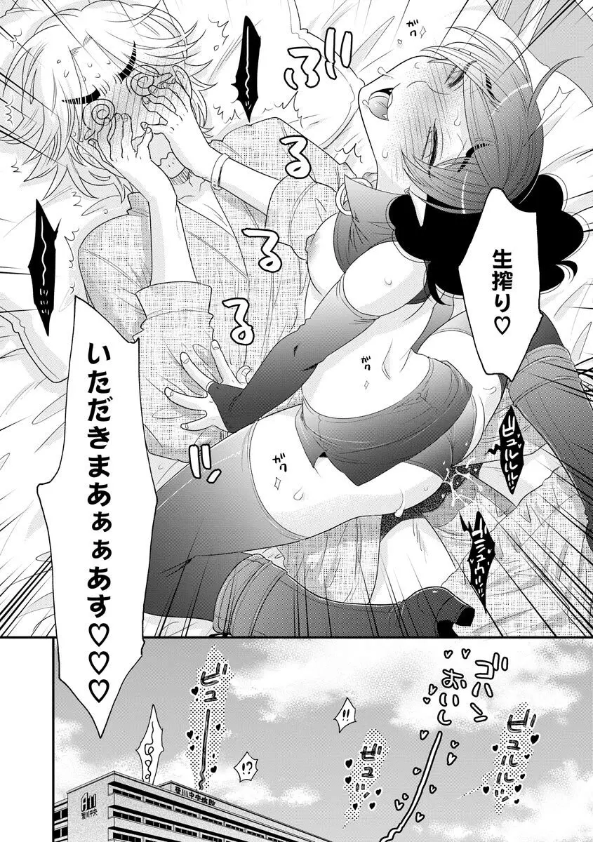 マガジンサイベリア Vol.120 Page.122